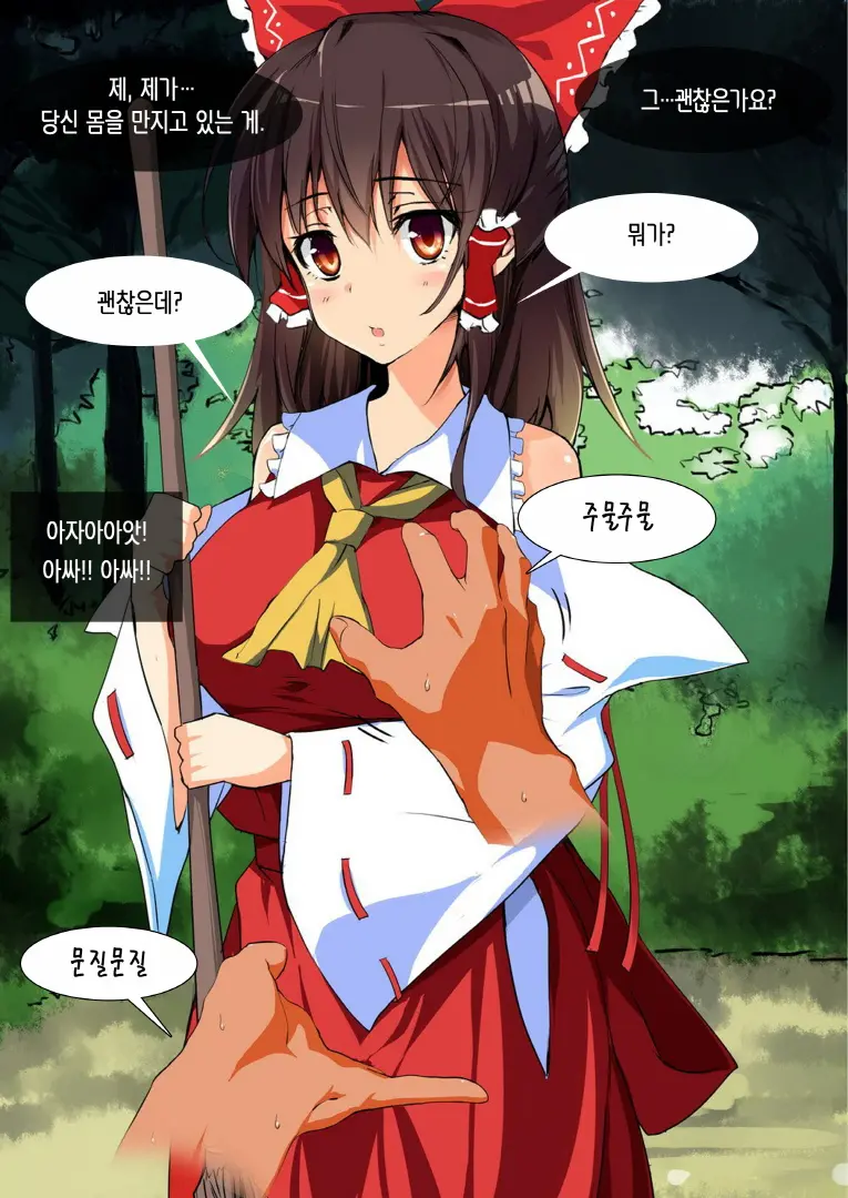 Touhou Saimin Inmakyou ~Suireiyou~